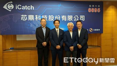 證交所公布六檔注意股 芯鼎當沖佔比過高上榜