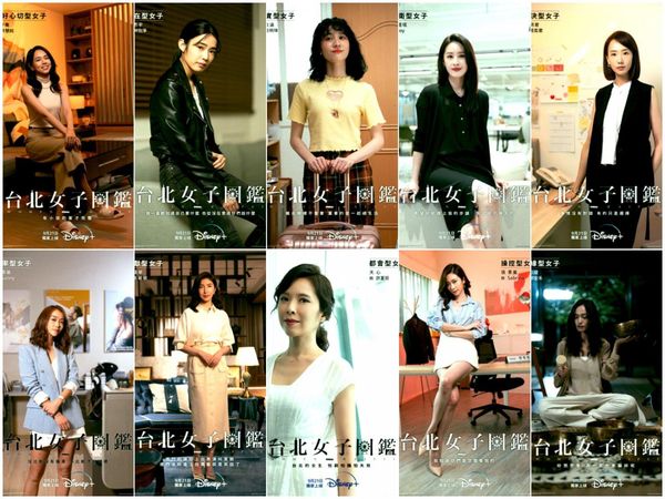 ▲▼▲▼Disney+女性都會劇《台北女子圖鑑》刻劃二十種不同性格的都會男女。（圖／Disney+提供）