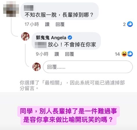 ▲郭鬼鬼一一反擊酸民言論。（圖／翻攝自Instagram／郭鬼鬼Angela）