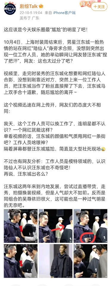 ▲汪東城時裝周影片被瘋傳。（圖／翻攝自微博）