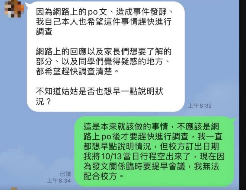 ▲▼國中生開學15天被打4次　霸凌者讚「老師人超好」：只說下次別犯。（圖／爆料公社）