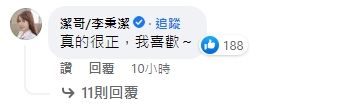 ▲▼             。（圖／翻攝自Facebook／永福里陳紫渝）