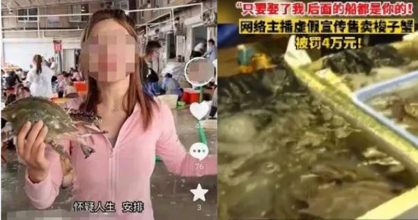 大陸浙江省一名女直播主日前在網上直播推銷，多次以不實的話術宣傳商品。（圖／翻攝自微博、搜狐網）