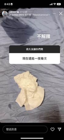 ▲鳳梨和歐菈穩定交往中。（圖／翻攝自Instagram／dj__ola）