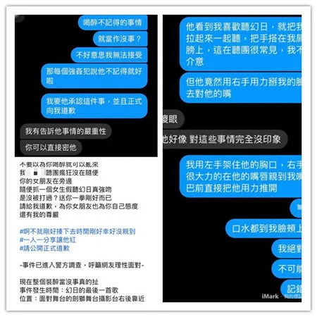 ▲陳姓女子與友人參加「浪人祭音樂活動」，在聆聽樂團表演時，遭王姓英文教師藉酒強吻讓陳女受到驚嚇，事後王男拒不道歉且否認犯情，一審依性騒擾罪判王男4月，經上訴遭台南高分院駁回。（圖／民眾提供）