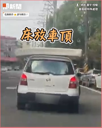 ▲床墊放車頂。（圖／網友 蕭宇 授權）