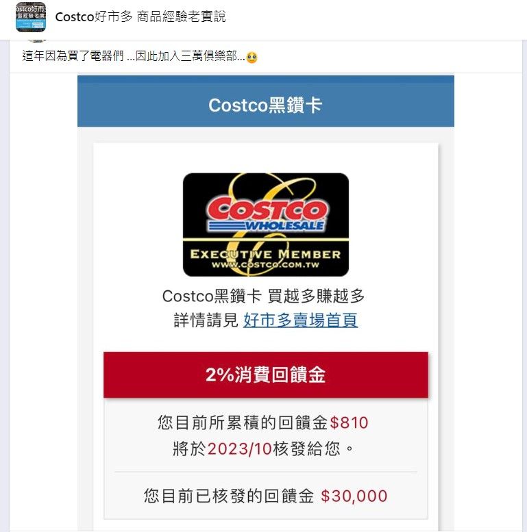 ▲▼             。（圖／翻攝自FB／Costco好市多 商品經驗老實說）