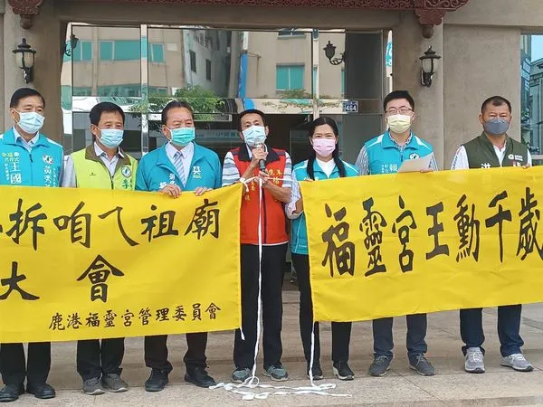 ▲彰化鹿港福靈宮因祖廟成公有地，３度陳情抗議。（圖／記者唐詠絮翻攝）