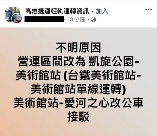 ▲▼高雄輕軌試營運出包，無預警停駛。（圖／記者賴文萱翻攝）