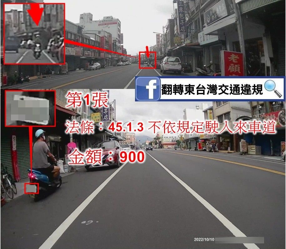 ▲一名騎士在路上不斷違規，結果全被後方民眾拍下檢舉。（圖／翻攝自Facebook／翻轉東台灣交通違規2.0）