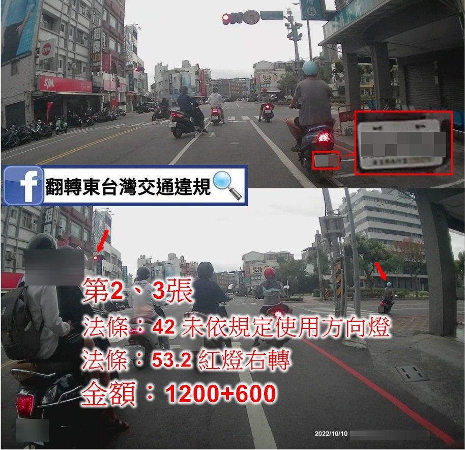 ▲一名騎士在路上不斷違規，結果全被後方民眾拍下檢舉。（圖／翻攝自Facebook／翻轉東台灣交通違規2.0）