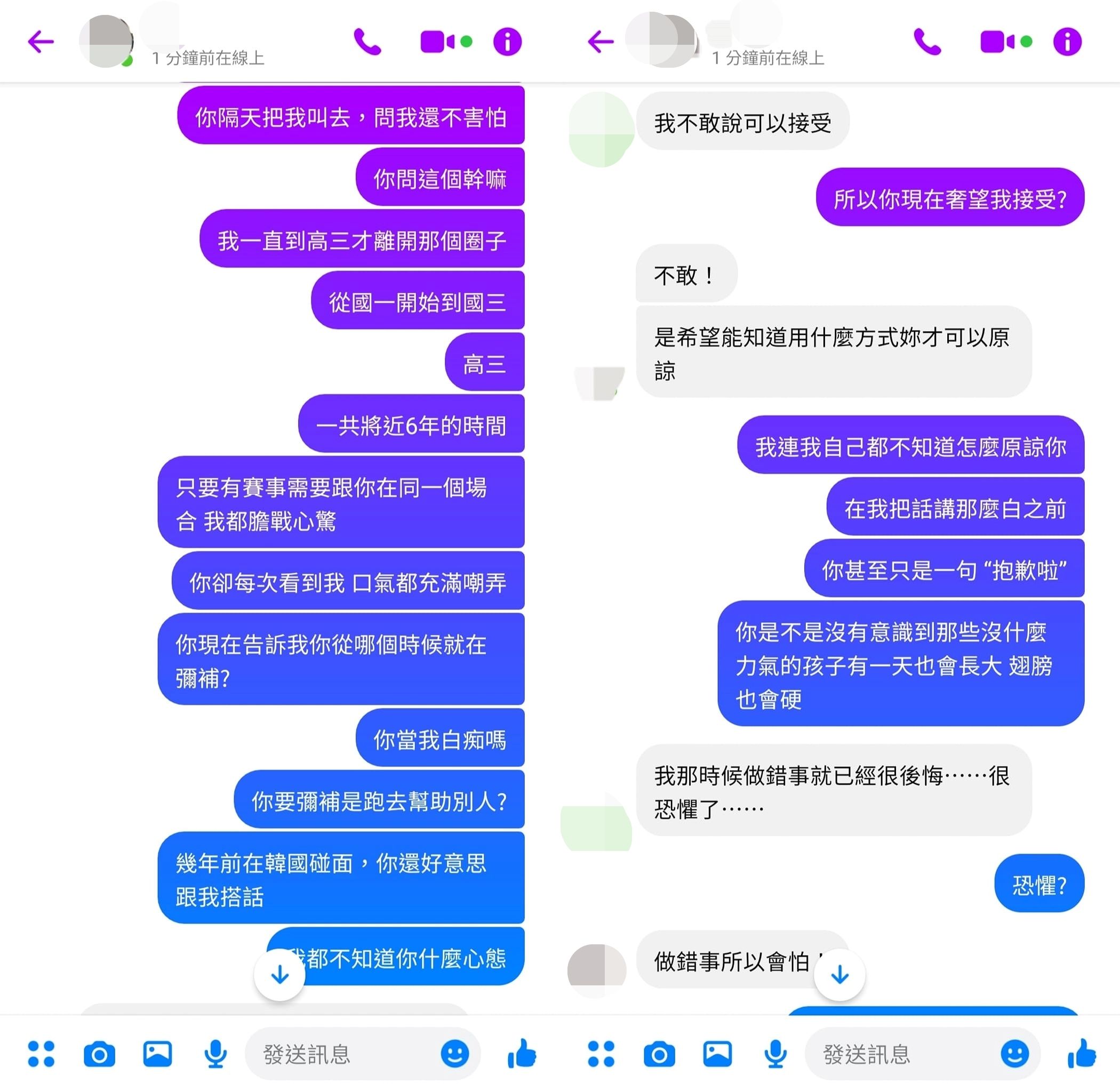 國家隊驚爆MeToo，退役女選手控教練襲胸摸下體。（圖／翻攝自Facebook／當事人）