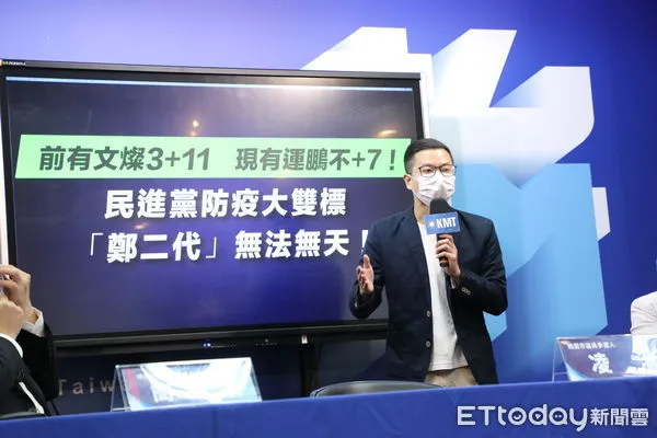 ▲▼   國民黨召開「前有文燦3+11　現有運鵬不+7！民進黨防疫大雙標 『鄭二代』無法無天！」記者會    。（圖／國民黨文傳會提供）