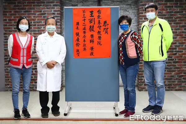 ▲台東馬偕醫院游昌憲主任及台東基督教醫院王剛毅醫師榮獲第32屆醫療奉獻獎。（圖／記者楊漢聲翻攝）