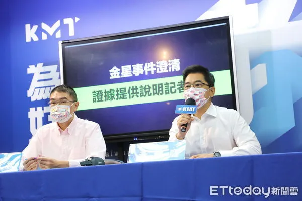 ▲▼「金星事件澄清及證據提供」說明記者會    。（圖／國民黨文傳會提供）
