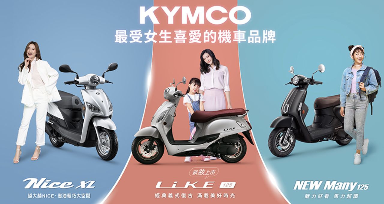 ▲KYMCO光陽10月推出New Many125、LIKE 125與Nice XL優惠 。（圖／翻攝自KYMCO）