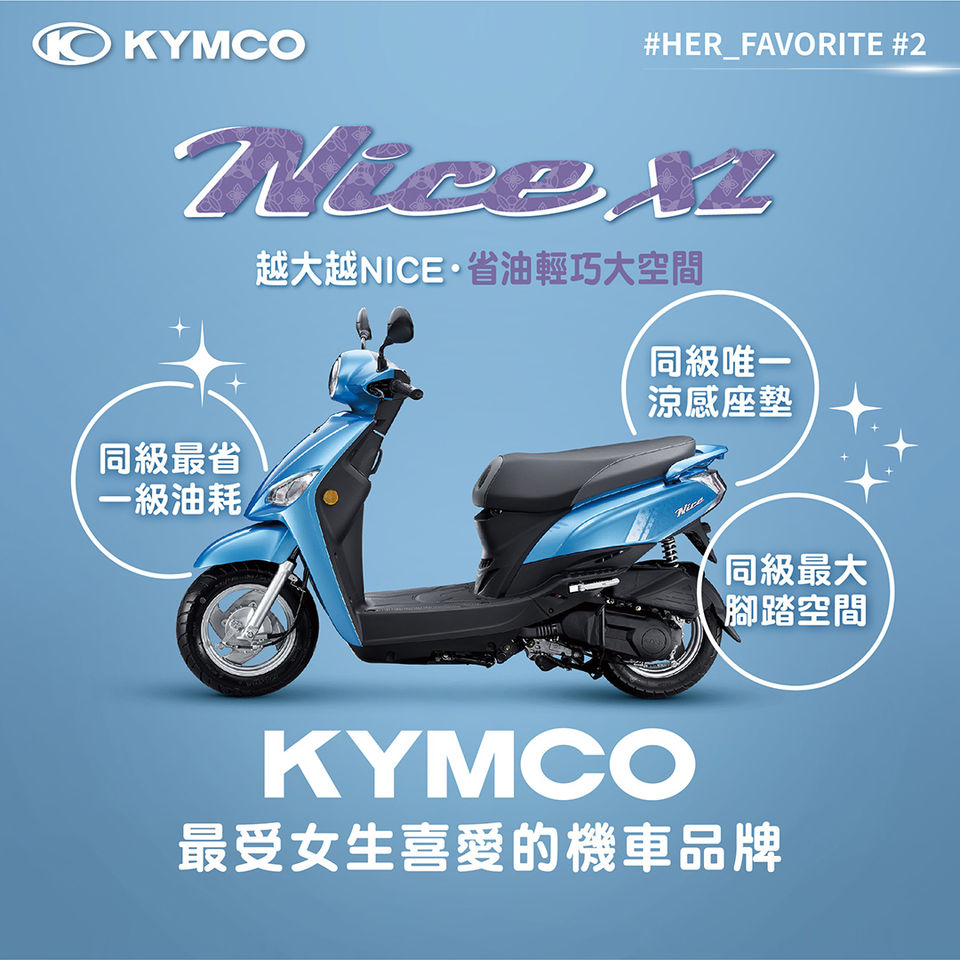 ▲KYMCO光陽10月推出New Many125、LIKE 125與Nice XL優惠 。（圖／翻攝自KYMCO）