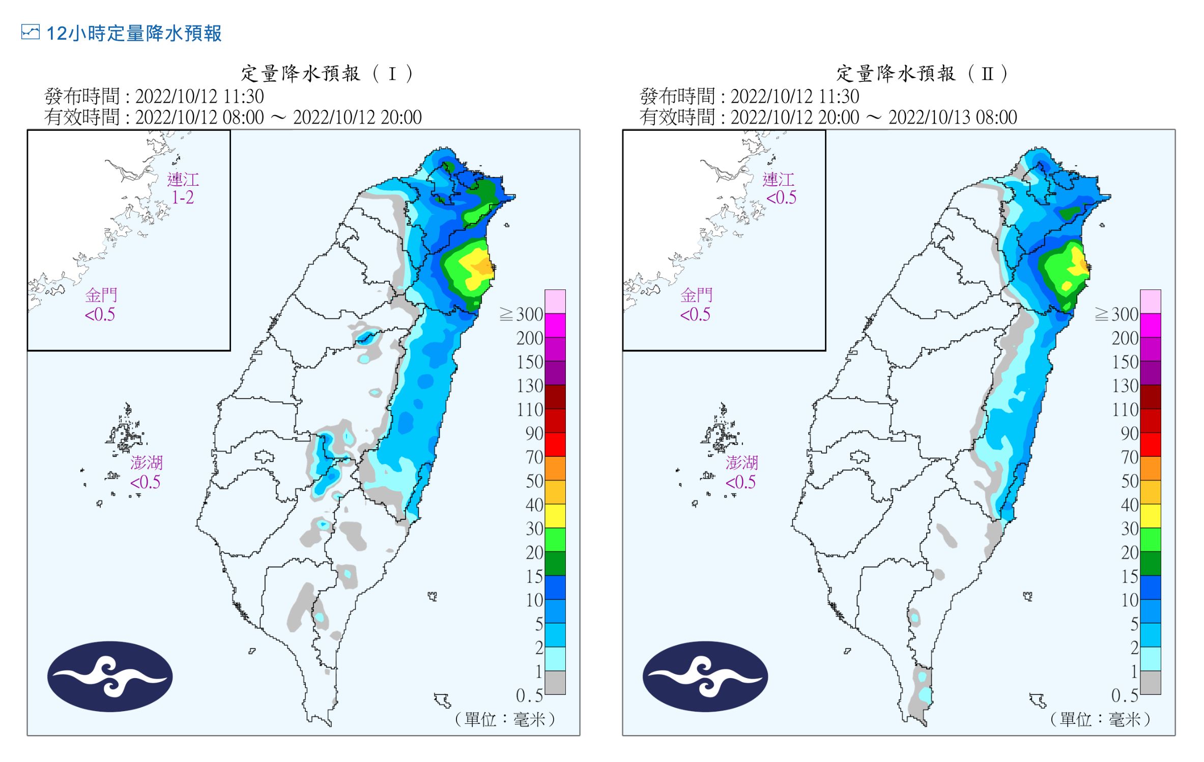 ▲▼             。（圖／氣象局）