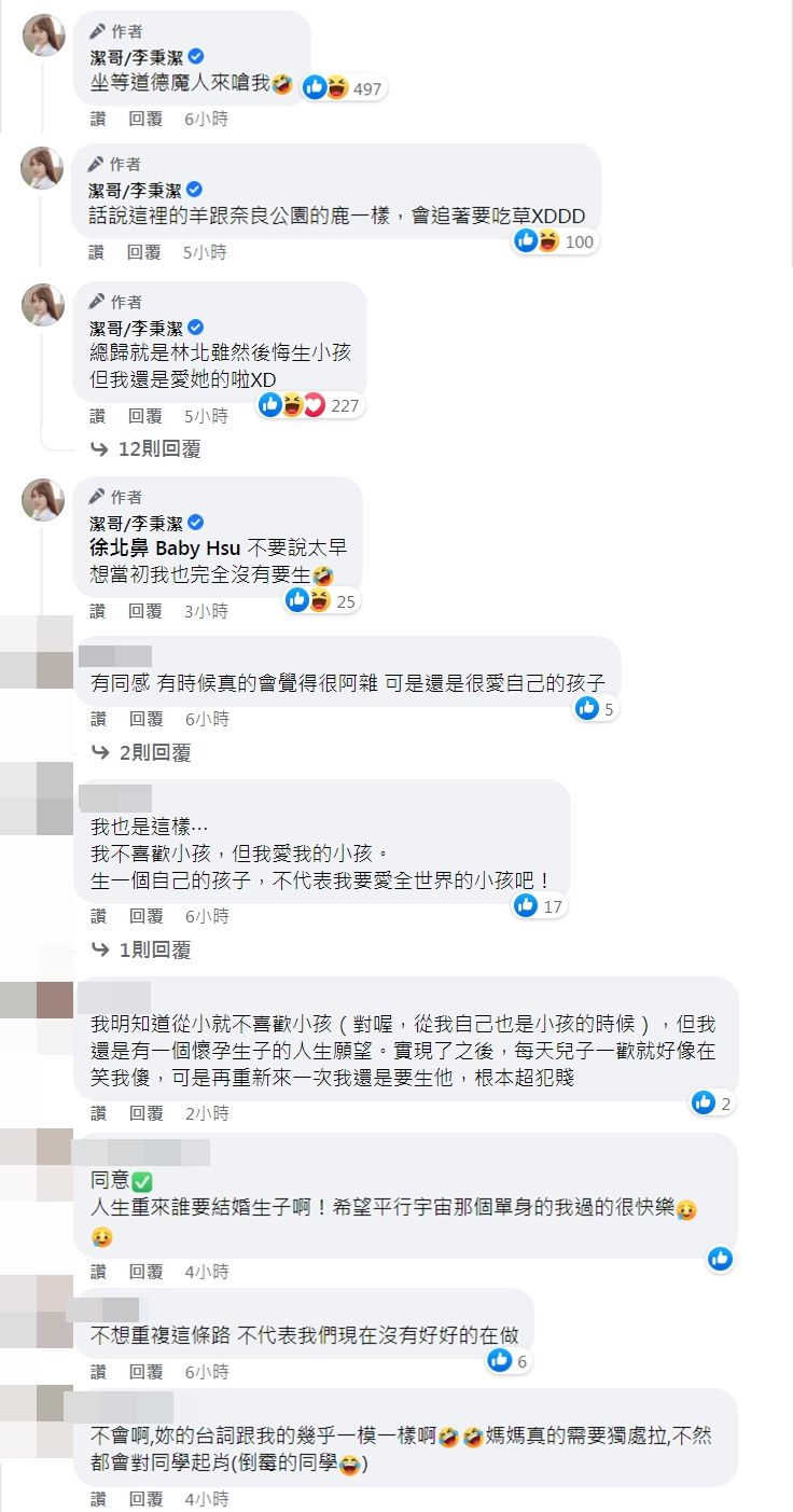 ▲▼潔哥自認沒有母愛。（圖／翻攝自Facebook／潔哥/李秉潔）