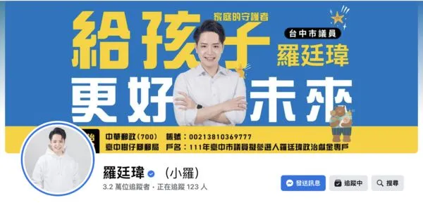 ▲▼台中藍營有34名參選市議員，大家爭相和市長盧秀燕合照，也用心經營臉書。（圖／市議員臉書提供，下同）