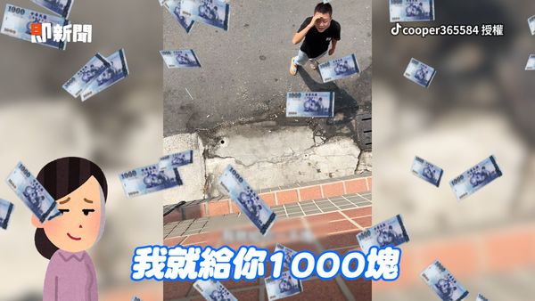 ▲老婆騙老公用頭接3顆紙球就給1000元。（圖／TikTok／cooper365584 授權）