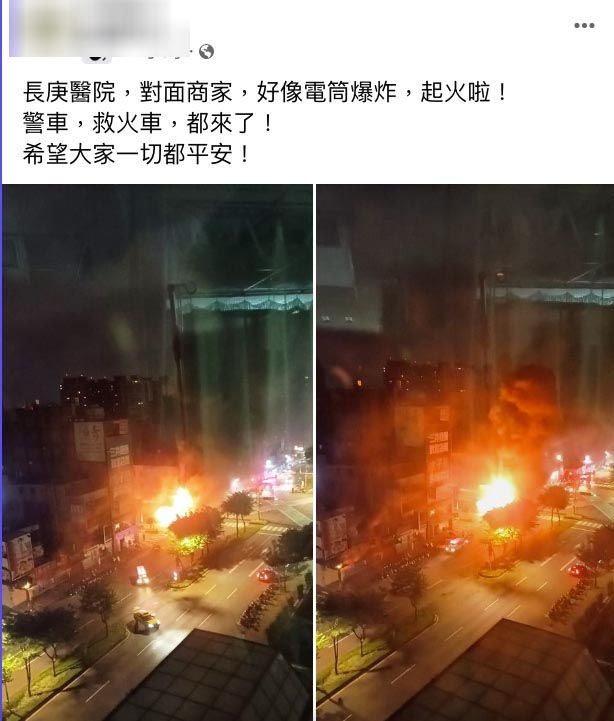 ▲▼桃園長庚前電桶爆炸。（圖／翻攝臉書／林口大家庭）