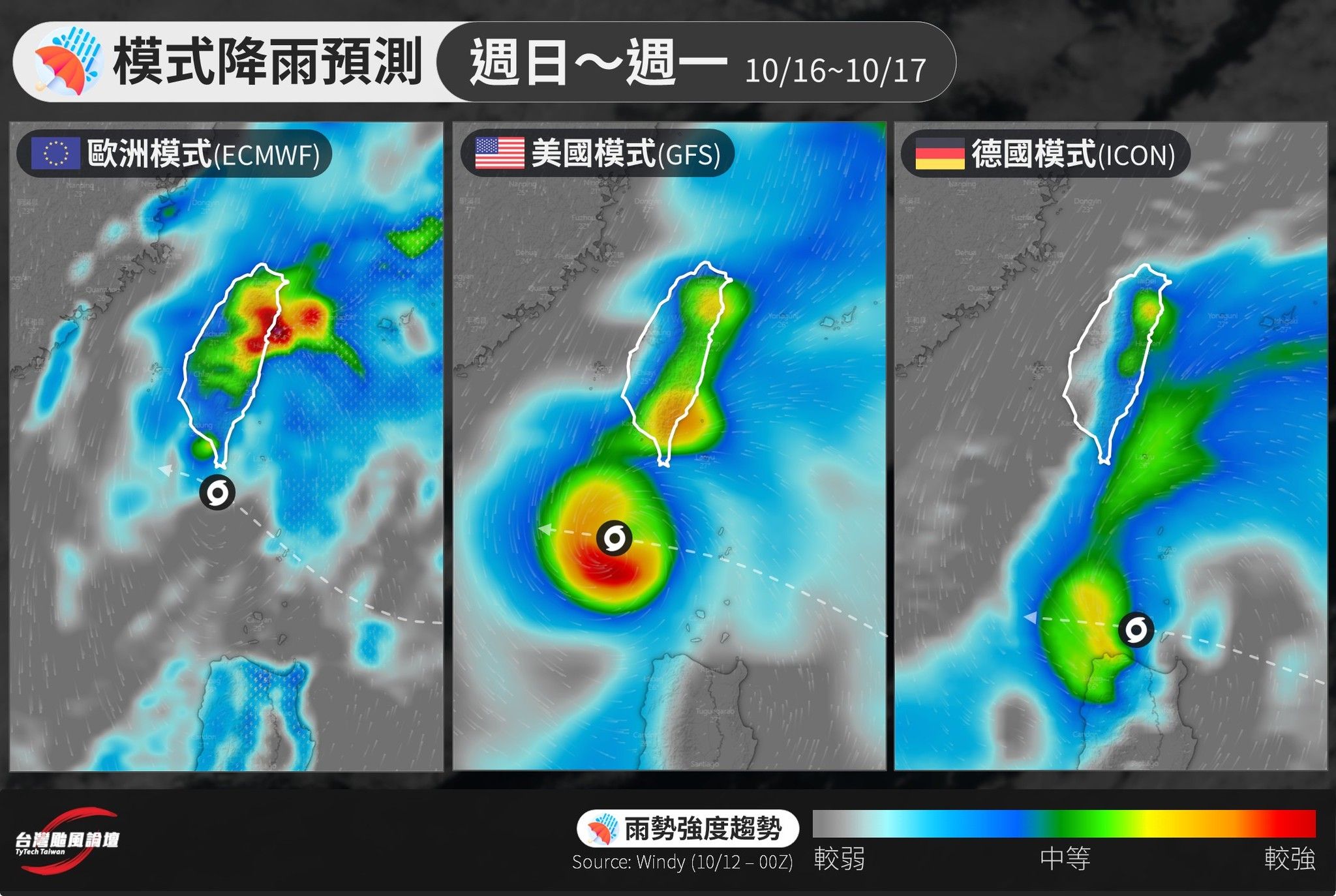 ▲週末到下週一天氣差，共伴效應可能導致部分地區出現豪雨等級降雨。（圖／翻攝自Facebook／台灣颱風論壇｜天氣特急）