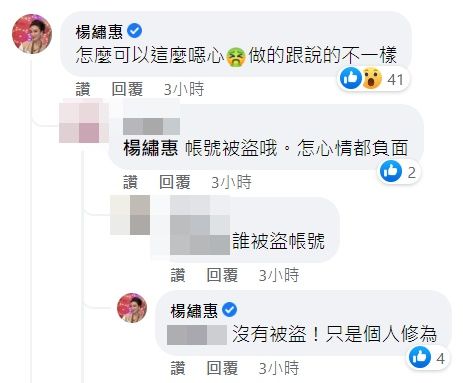 ▲楊繡惠爆氣飆阿文。（圖／翻攝自Facebook／台一線阿文）