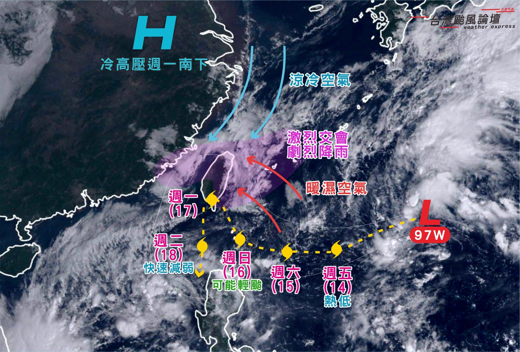 ▲週末到下週一全台有雨，天氣惡劣。（圖／翻攝自Facebook／台灣颱風論壇｜天氣特急）