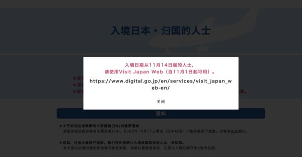 ▲▼Visit Japan web。（圖／翻攝自Visit Japan web官網）