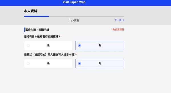 ▲▼Visit Japan web。（圖／翻攝自Visit Japan web官網）