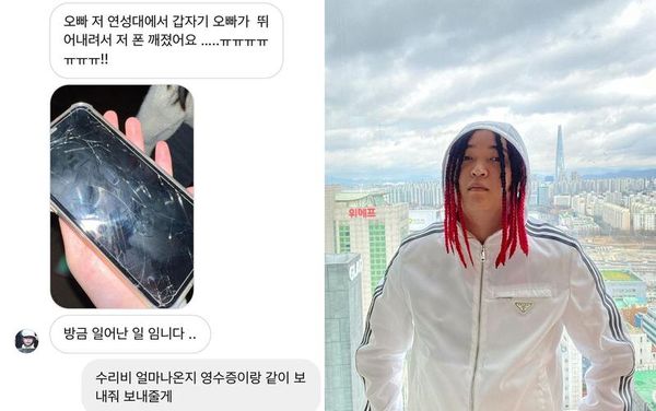 韓國饒舌歌手UNEDUCATED KID（右圖）到大學校慶表演，卻不小心弄壞粉絲手機（左圖）。（翻攝自UNEDUCATED KID Instagram）