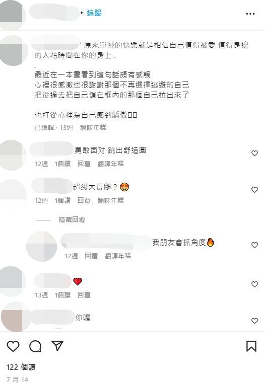 馬國蔡姓女大生命案，粉絲親友留言哀悼。圖／翻攝自Instagram／當事人）