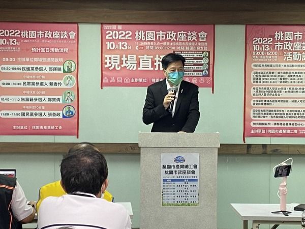 ▲桃市產總市政座談4名市長參選人不缺席