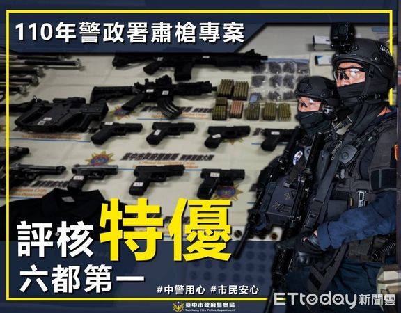 ▲▼台中市在肅槍、打詐、緝毒、掃黑績效統計，是全國第3名，警察局長蔡蒼柏期盼明年無憾退休。（圖／台中警方提供，下同）