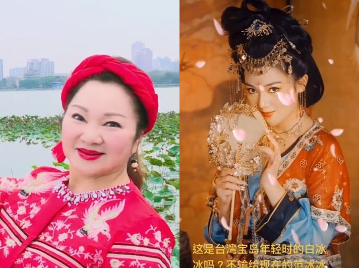 ▲白冰冰舊照被網友P成古代美人。（圖／翻攝自YouTube／TikTok／白冰冰官方頻道）