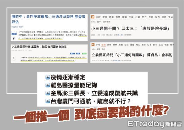 ▲▼ 國民黨團召開「國門只開一半 台商比旅客還難回來」記者會    。（圖／記者崔至雲攝）