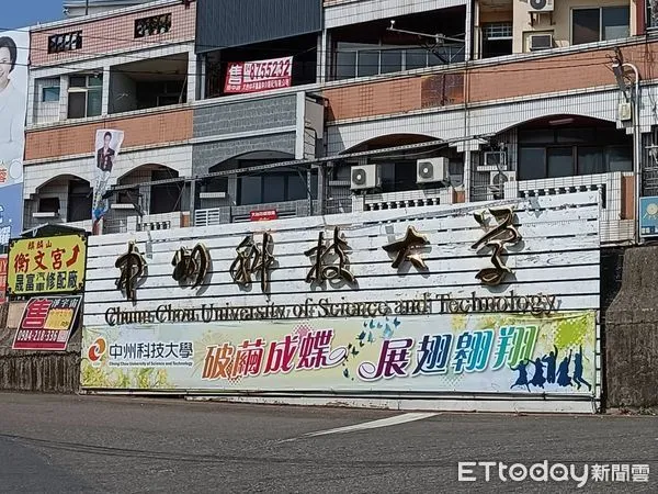 ▲中州科技大學。（圖／記者唐詠絮攝）