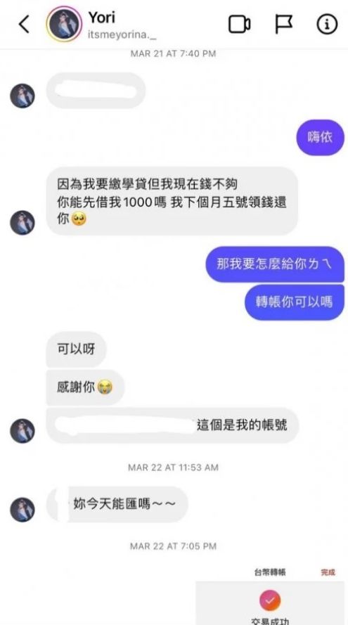 ▲《原子少年》Yori遭控欠錢不還。（圖／翻攝自Dcard）