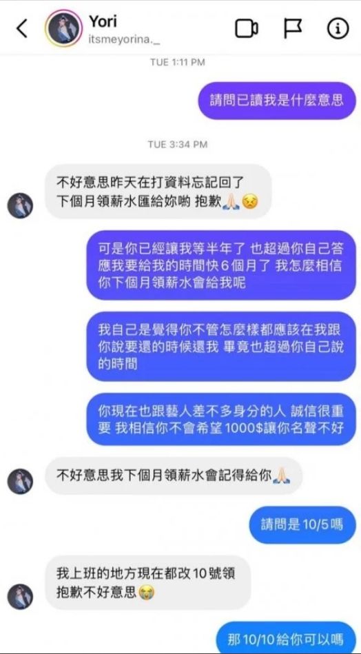 ▲《原子少年》Yori遭控欠錢不還。（圖／翻攝自Dcard）