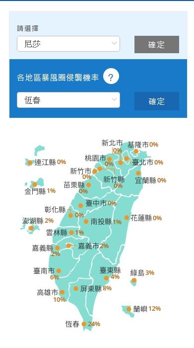 ▲▼「尼莎」颱風生成，暴風圈侵襲機率。（圖／氣象局） 