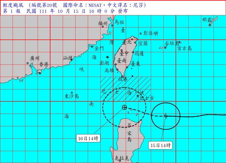 ▲▼「尼莎」颱風海警發布，首波警戒範圍出爐。（圖／氣象局） 