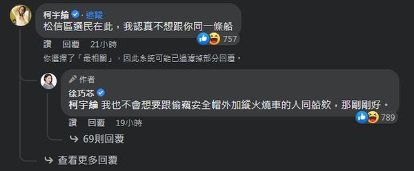 ▲▼             。（圖／翻攝自Facebook／）