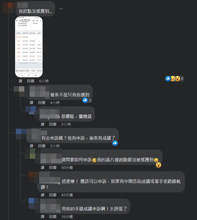 ▲▼新竹城市馬拉松出包！獎座裝反、終點感應失效　官方回應了。（圖／翻攝竹城市馬拉松臉書）