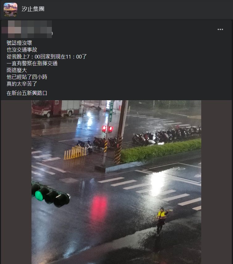 ▲▼號誌異常！汐止警「暴雨站4小時」指揮　網超感動：辛苦了 。（圖／翻攝汐止集團臉書）