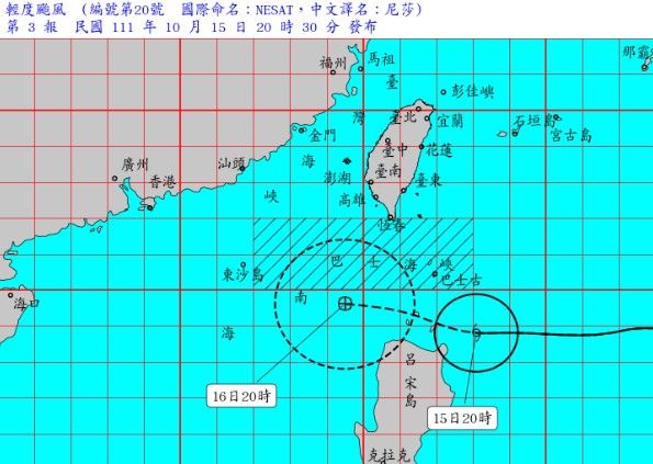 ▲▼颱風尼莎海上颱風警報發布時間：10/15 20:30