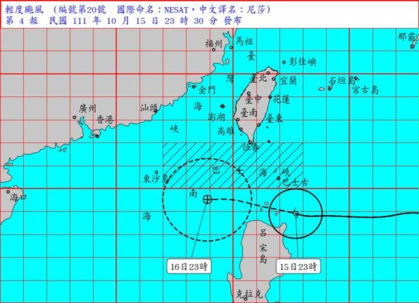 ▲▼尼莎颱風最新動態與大雨、豪雨特報。（圖／翻攝自中央氣象局）