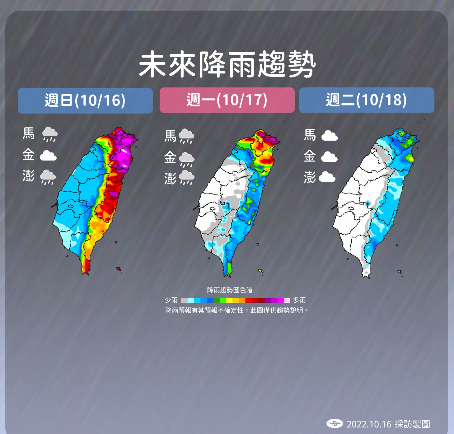 ▲▼未來三天降雨趨勢。（圖／氣象局）