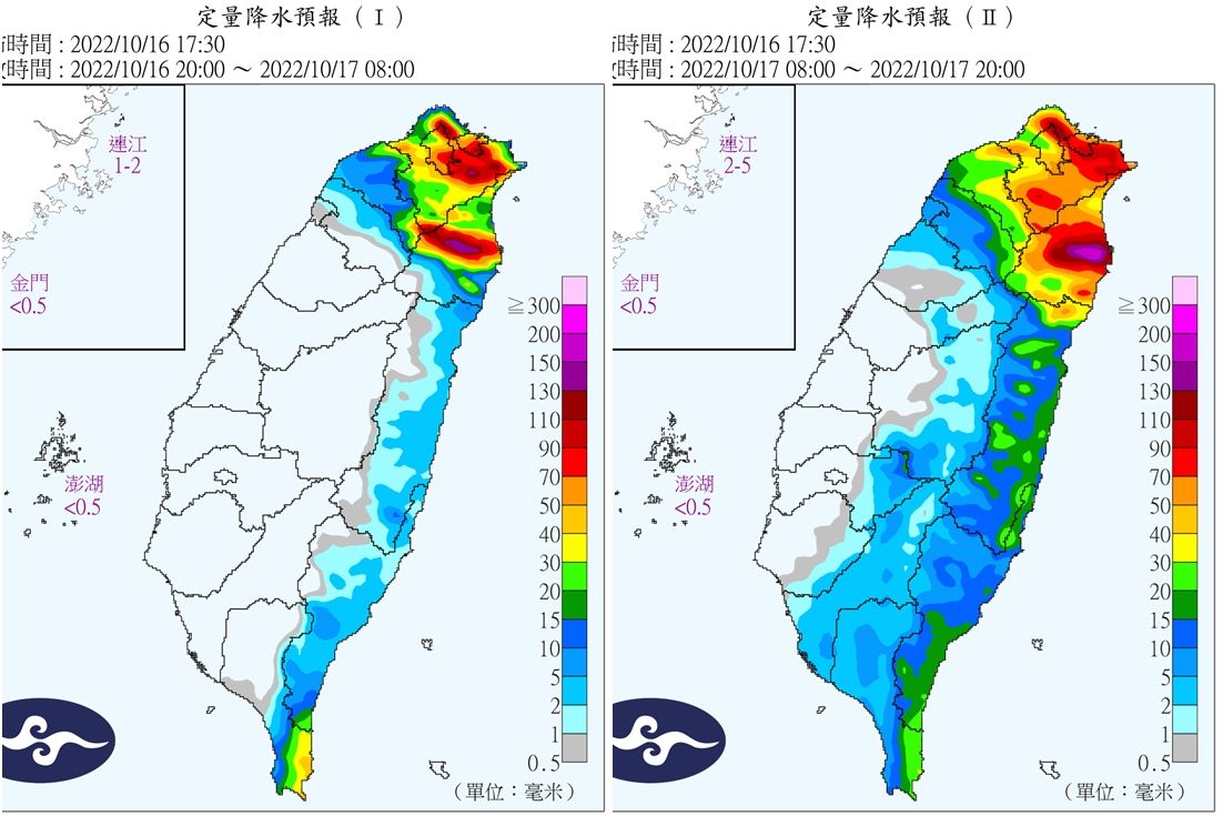 ▲▼尼莎颱風。（圖／中央氣象局）