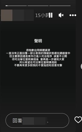 ▲爆料網美道歉。（圖／翻攝自爆料網美IG）